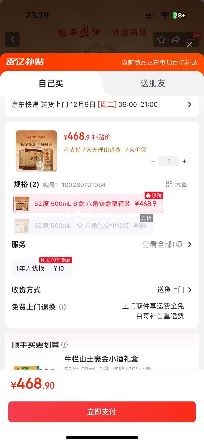   52 Ͱ׾ 500mL*6ƿ װŻ֤