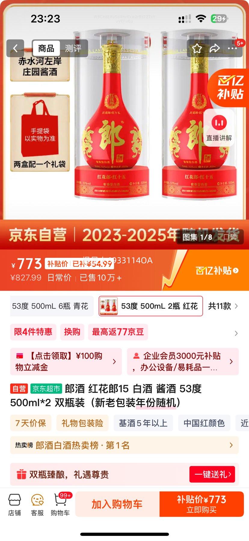 ɾ 컨ɾ ʮ 53  500ml 2ƿŻ֤