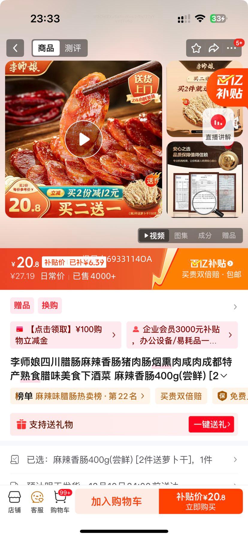 ʦ 㳦 400g  2ܲŻ֤