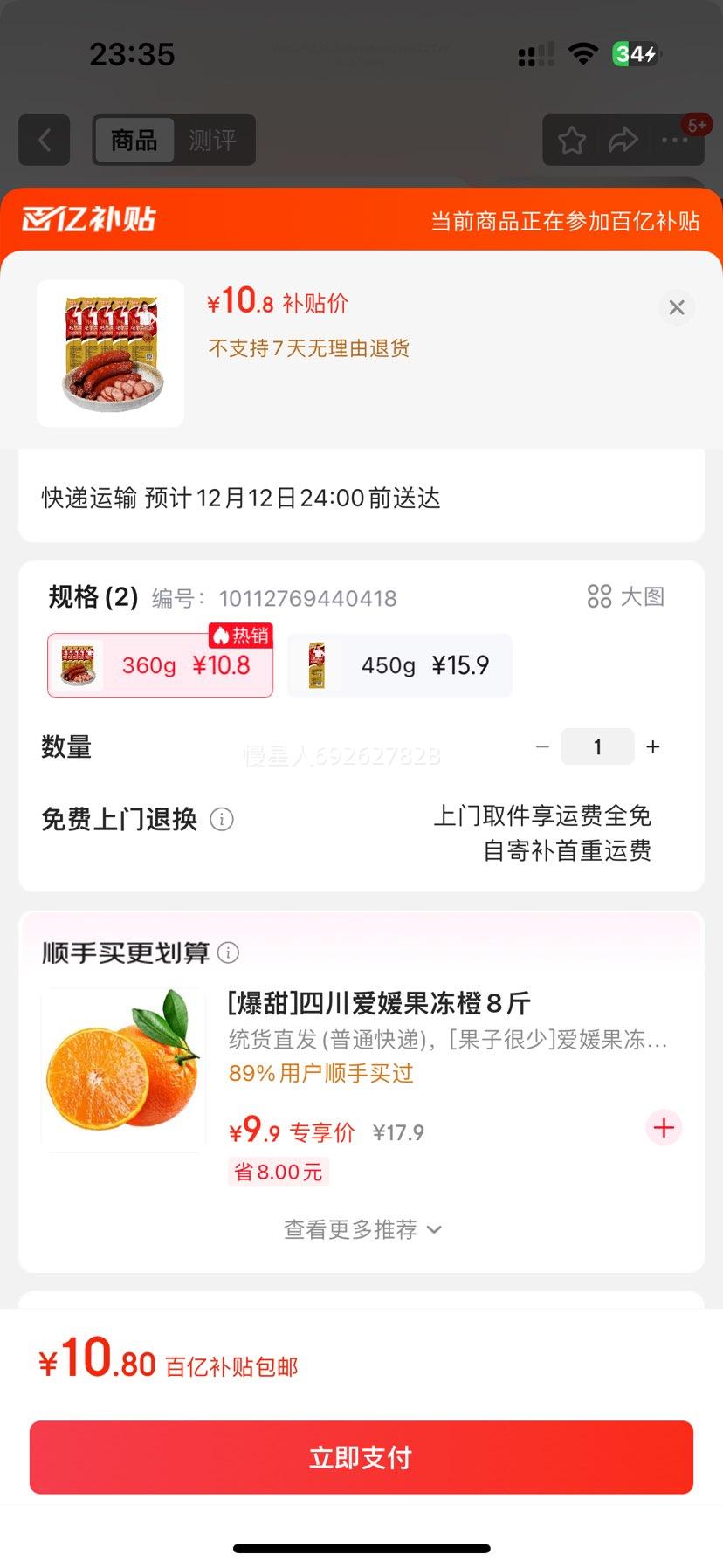  ζ쳦 90g 360g زʳ㳦ʳŻ֤