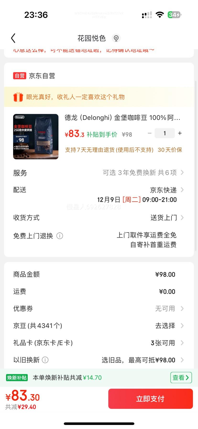  𱤿ȶ 100%ȿ&³ƴ ʽŨȶ 250gжȺ決Ż֤