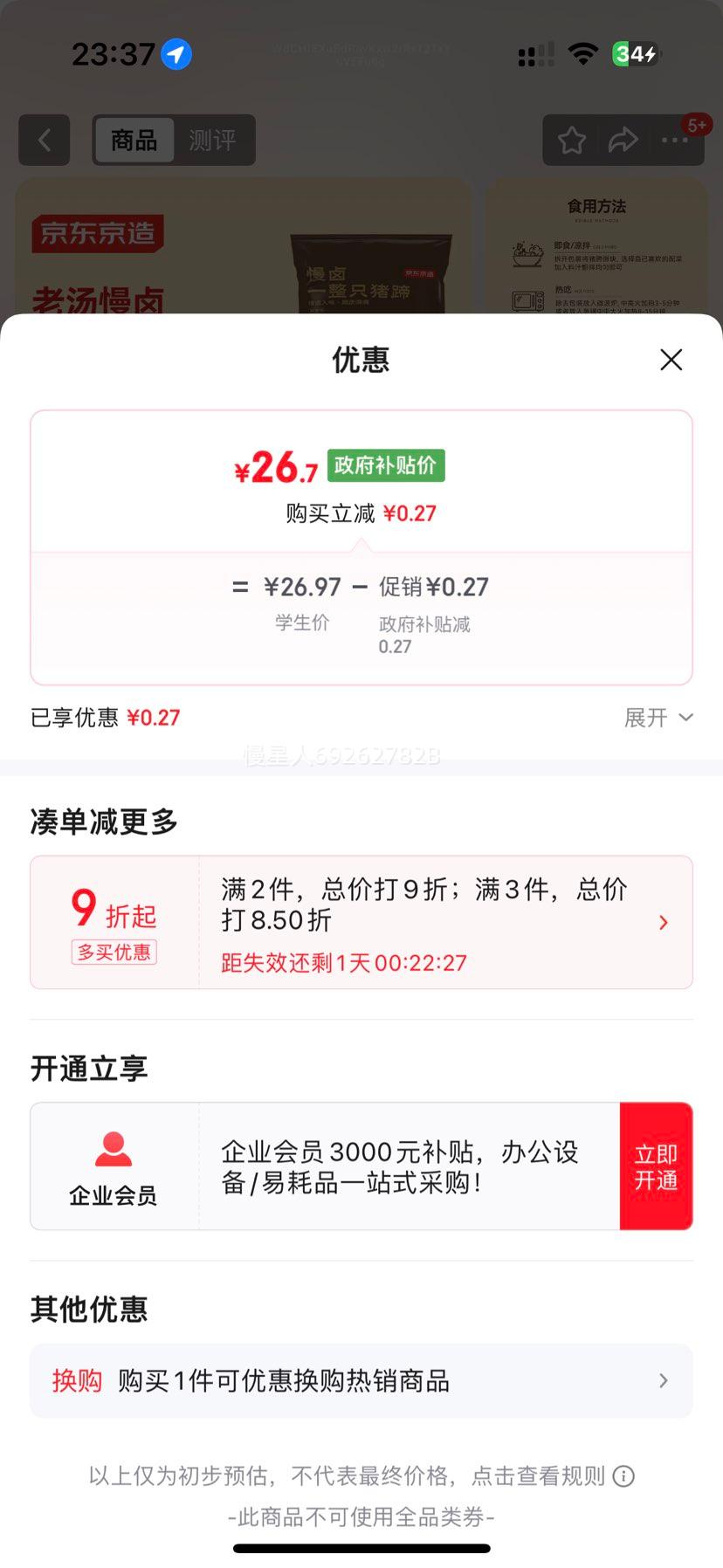  350g ±ζӼʳ ʳ¾ƲŻ֤