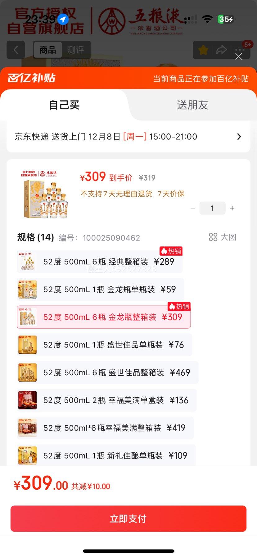 WULIANGYE Һ һ 52ŨͰ׾ 500ml 6ƿŻ֤