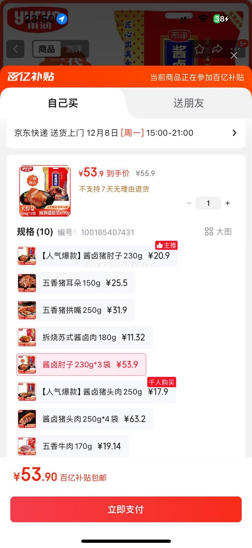  ±230g*3 ʳζ ¾Ʋ  ± ر  Ż֤