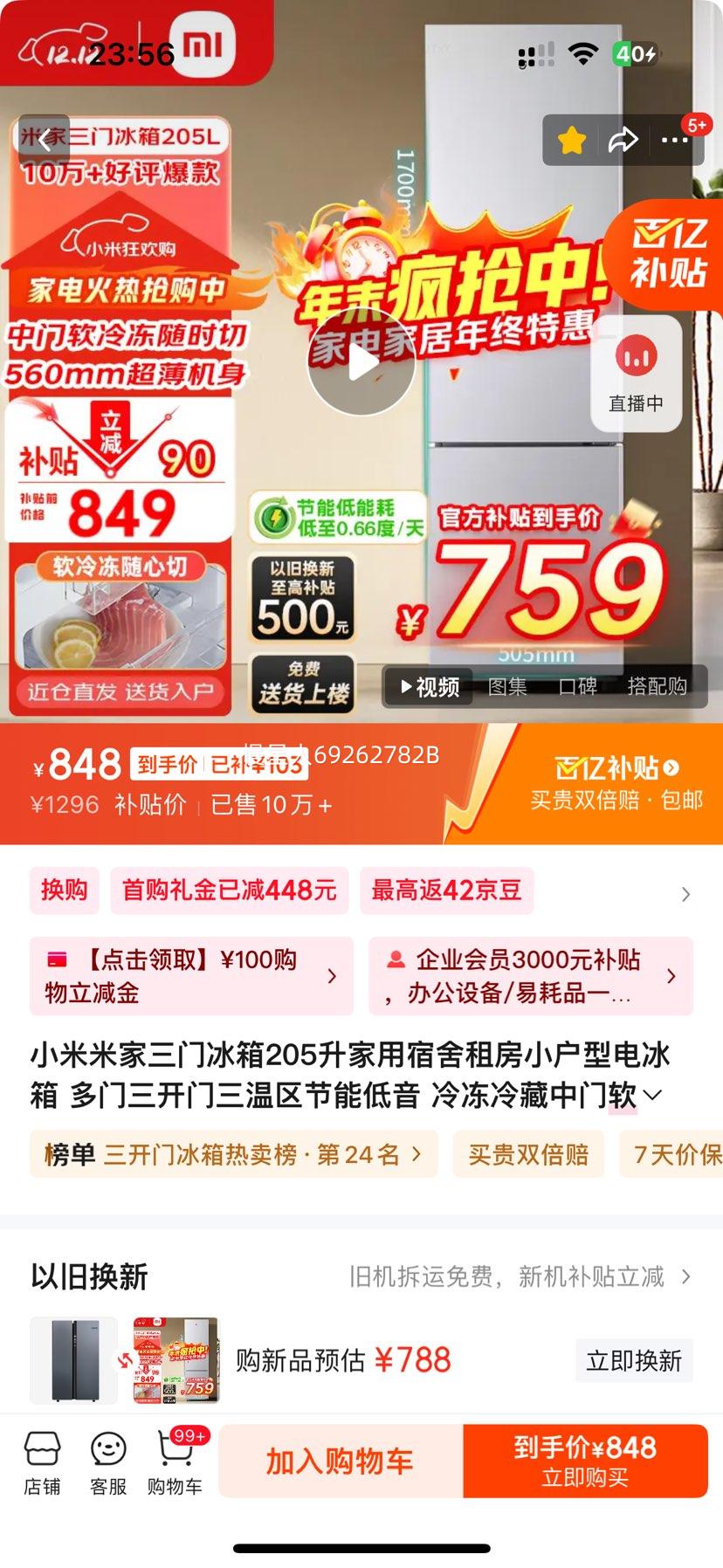 С BCD-205MDM ű 205 300Ż֤