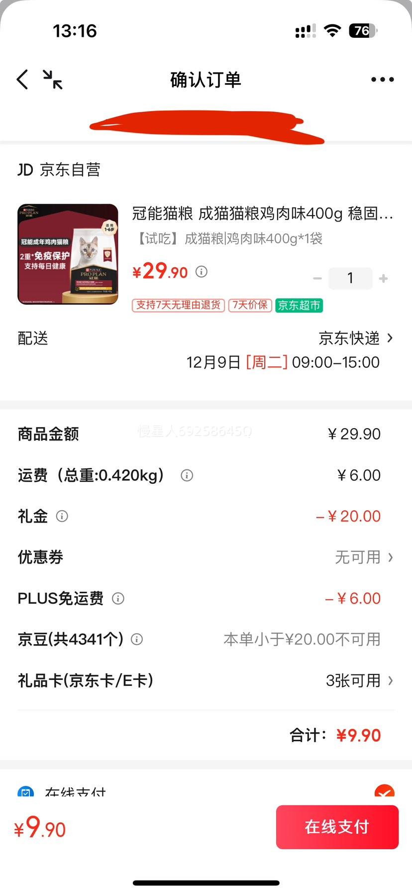 PRO PLAN  ䷽èȫè ζ 400gŻ֤