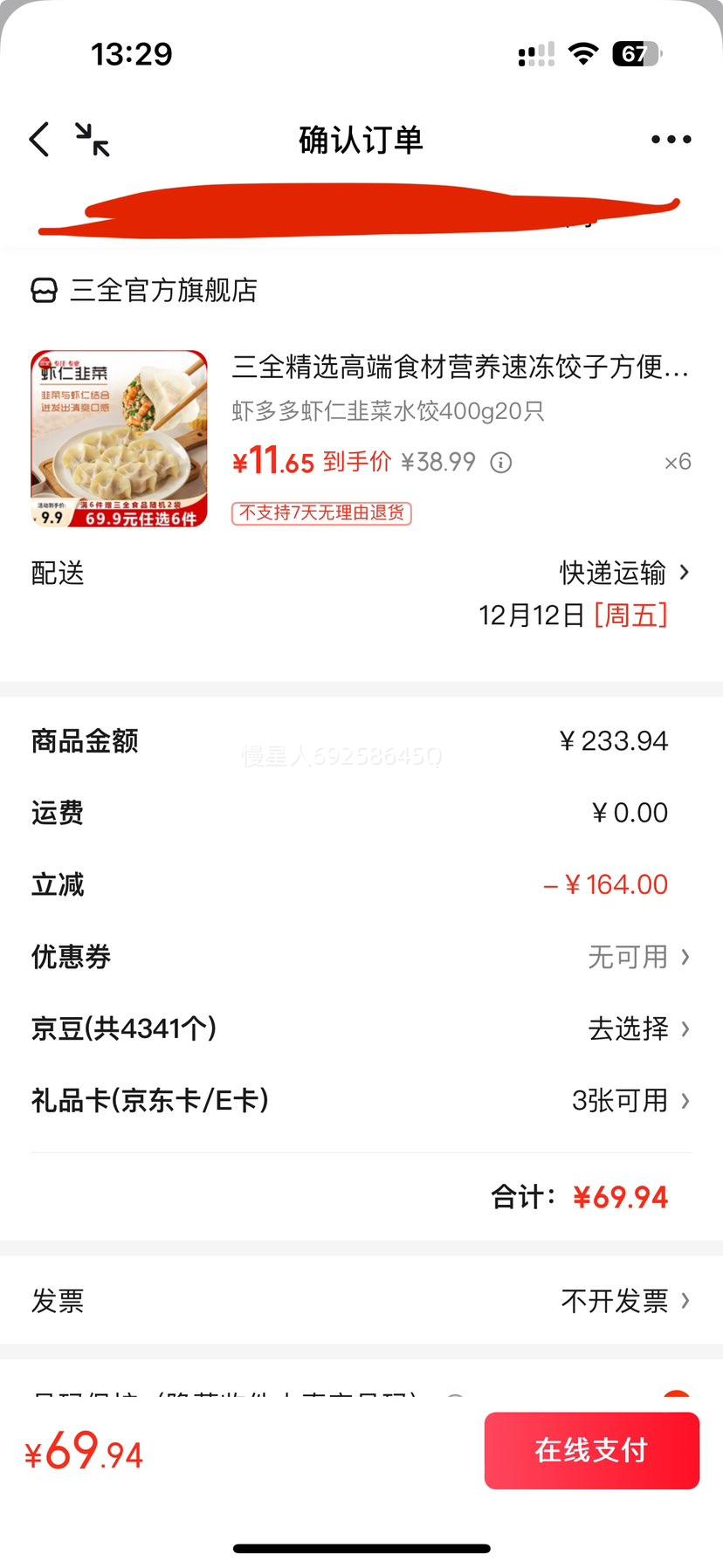 ȫ ϺϺʾ²ˮ 400g20ֻŻ֤