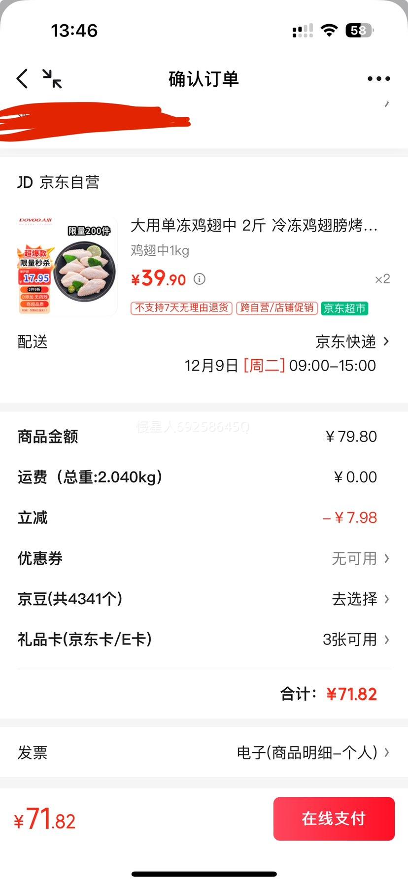 ���� ���������� 2�� �䶳���� ����ʳƷ�Ż�֤��