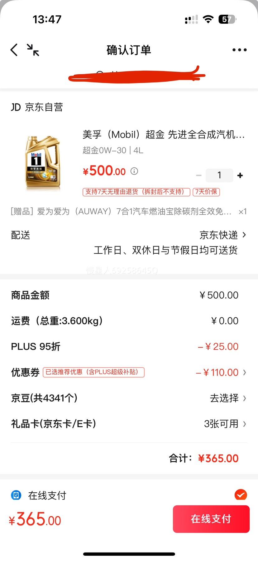 mobil 0W-30 SP ȫϳɻ 4LŻ֤