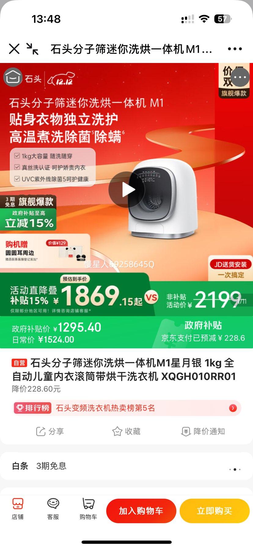 roborock ʯͷ XQGH010RR01 ϴһ 1kg ɫ СŻ֤