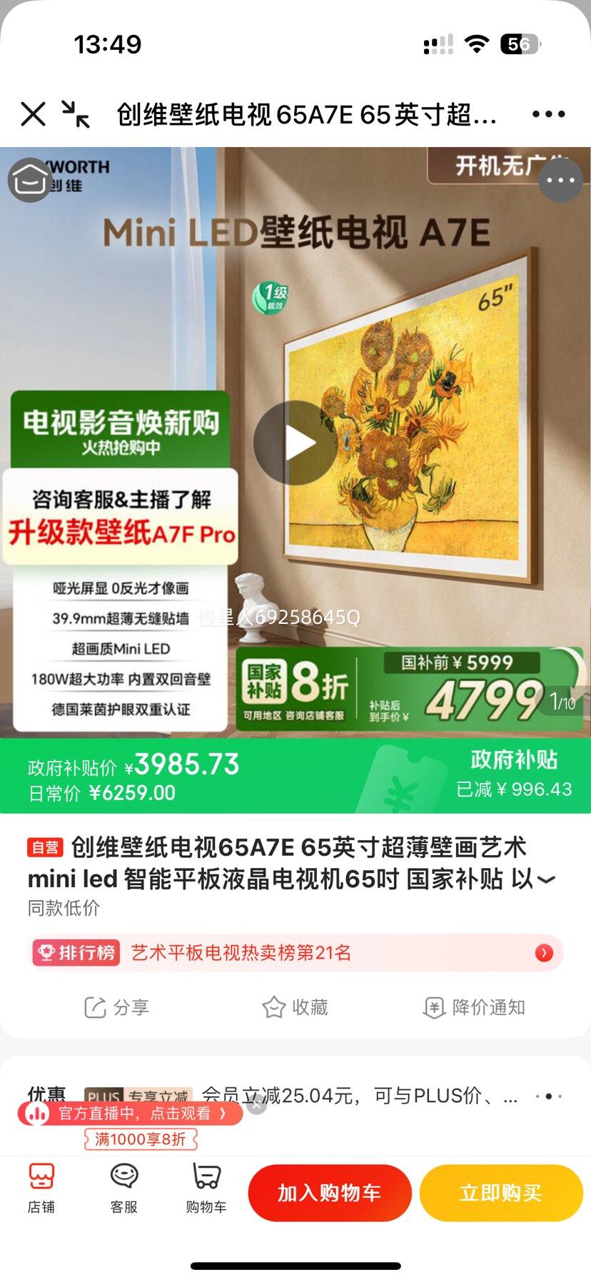 Skyworth/ά 65A7E 65Ӣ ڻMiniLEDŻ֤