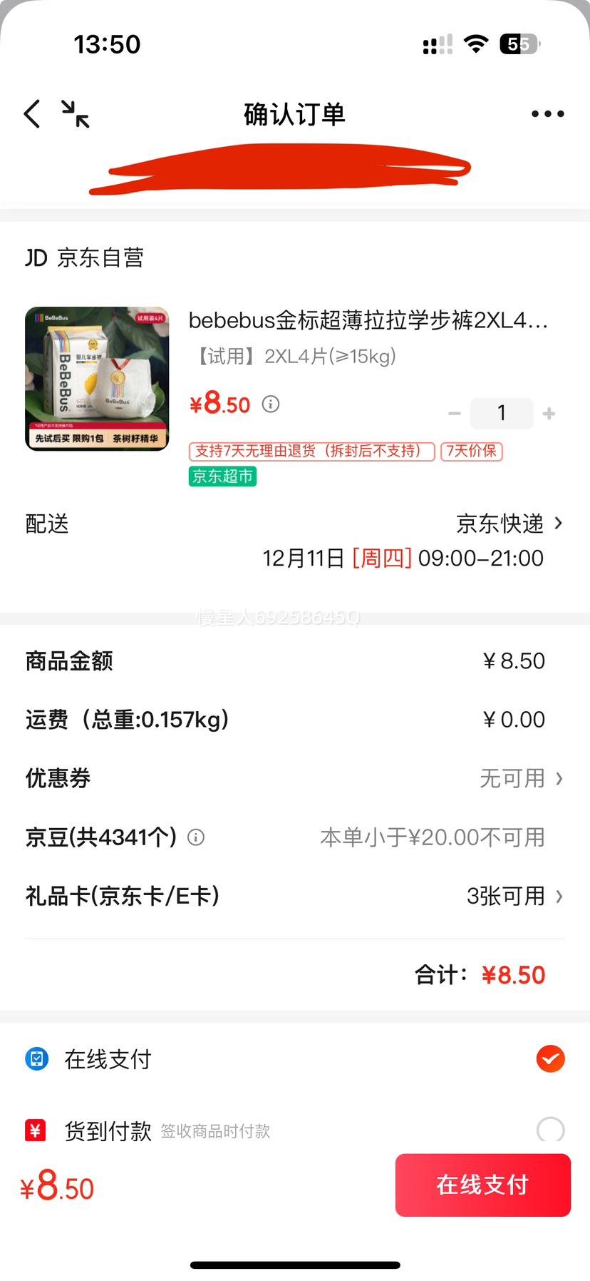 bebebus   XXL 4ƬŻ֤