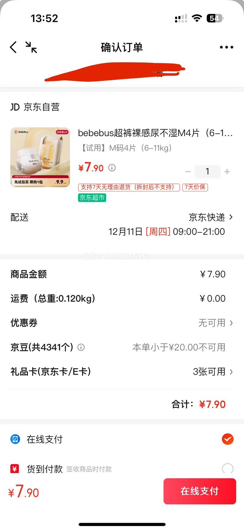 bebebus  M ֽ 4ƬŻ֤