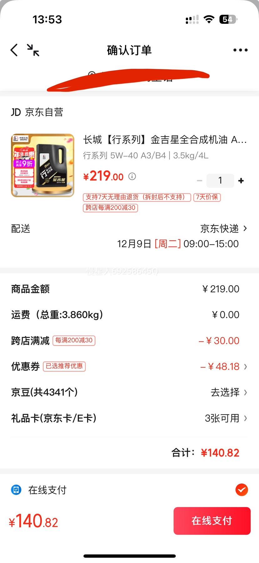 Greatwall  ϵ5W-40 ȫϳɻ SN 4LŻ֤