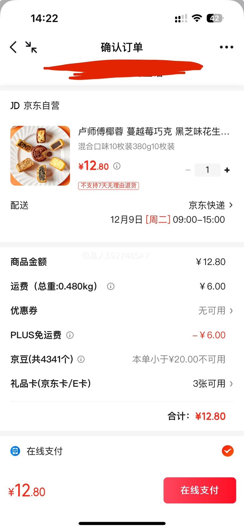 ¬ʦ ҬԽݮɿ֥黨ʻζ 10öװ 380Ż֤