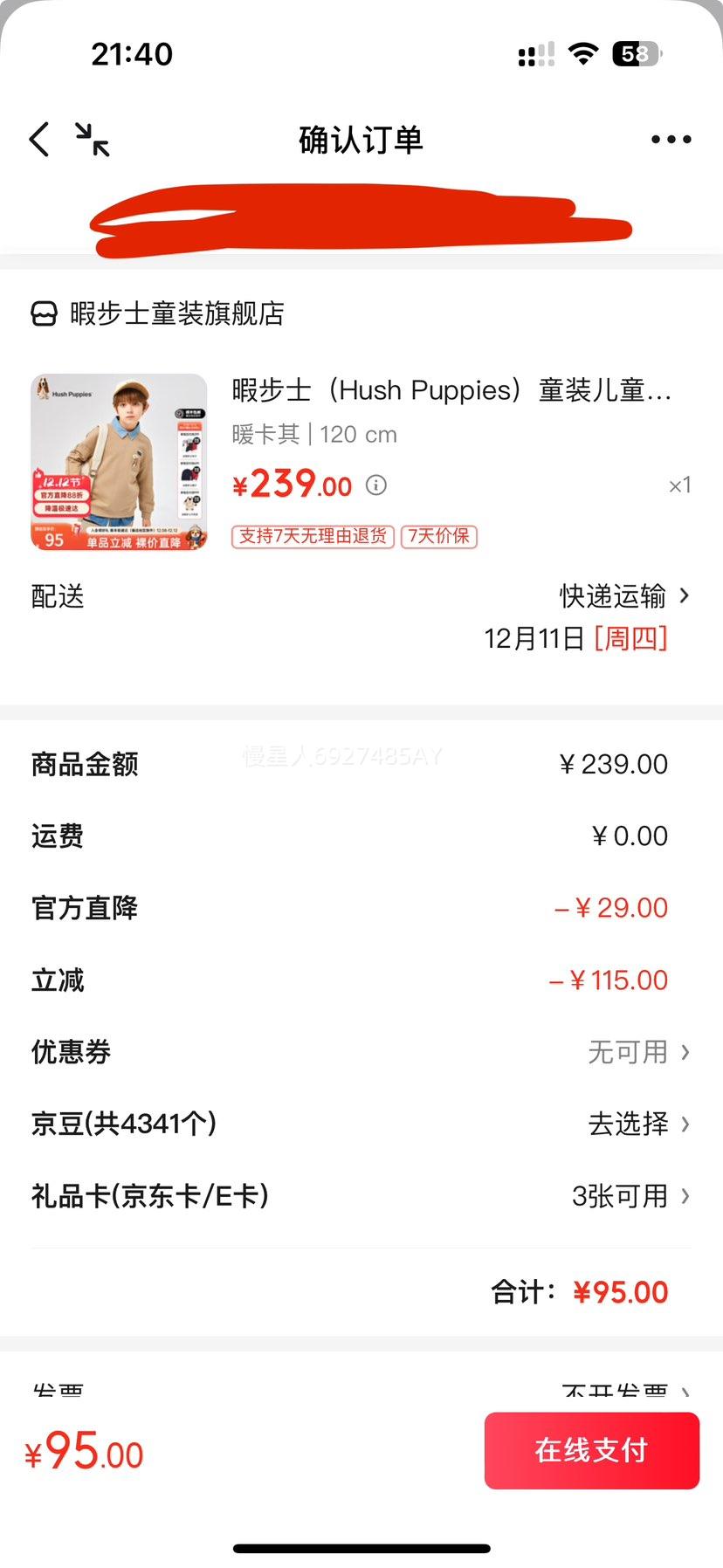 Ͼʿ ͯͷ ¿ ů Ż֤