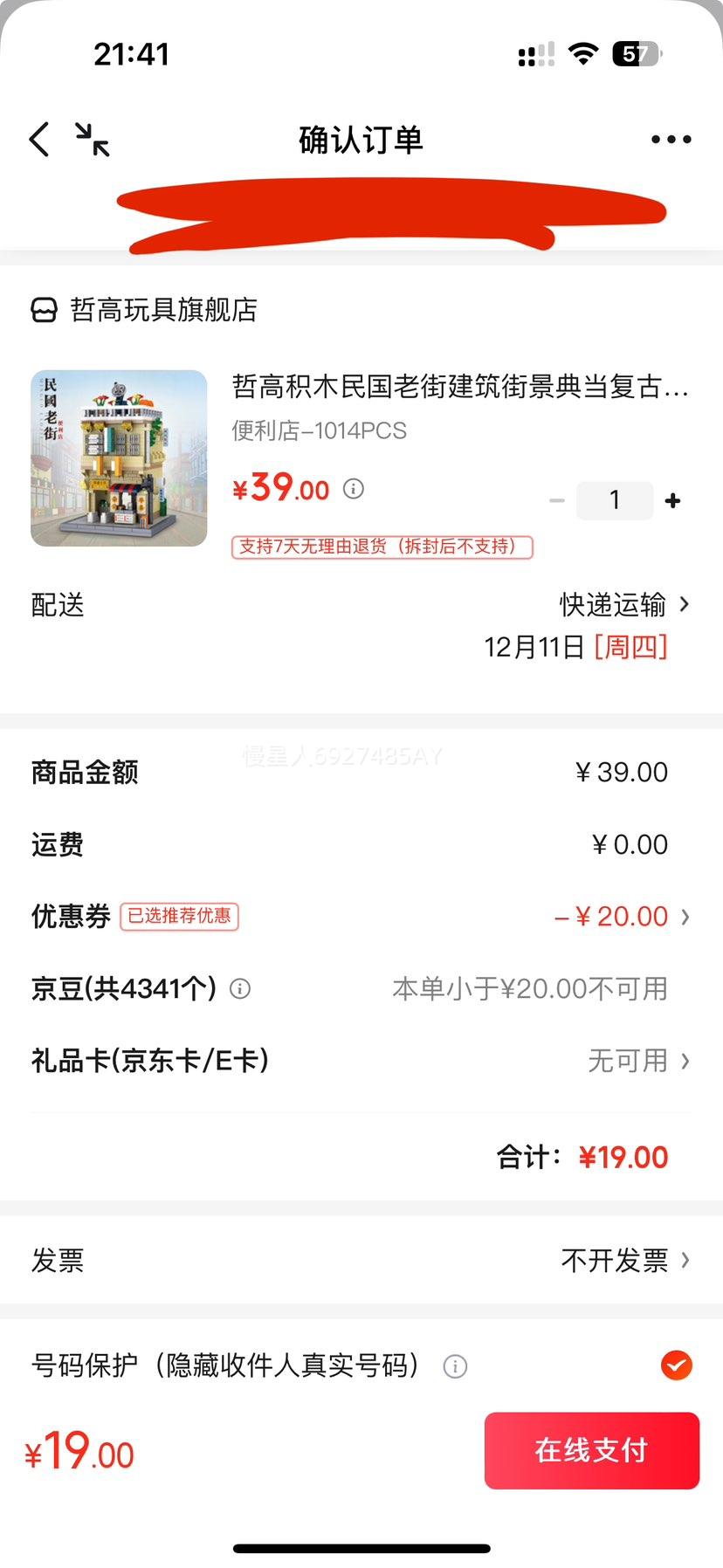 ܸ ľϽֽ־䵱 ΢ƴװģ -1014PCSŻ֤