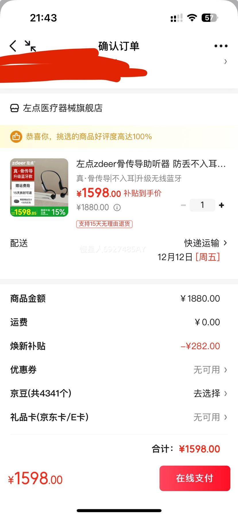 zdeer Ǵ ضȶ   Ż֤