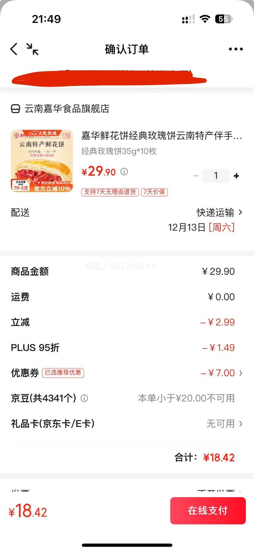 λ õ ز 35g*10öŻ֤