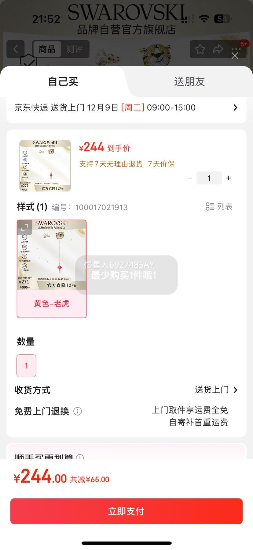 ʩ Сϻ Ů 5620293Ż֤