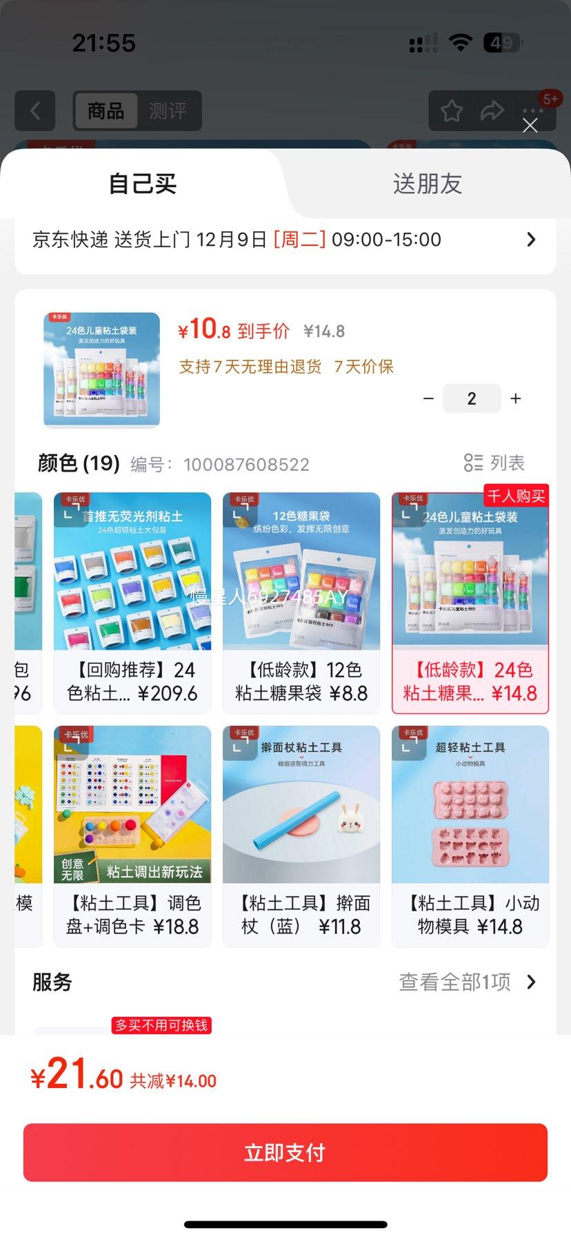  Coloyou ޶ 24ɫճװ СѧֹDIYŻ֤