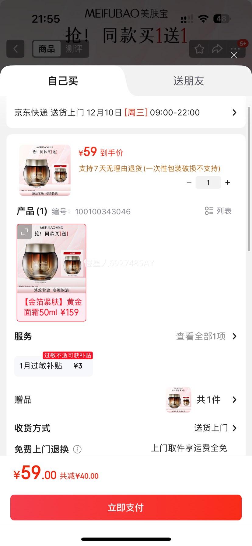  »˪ 50g ҹˮϸ ŮŻ֤