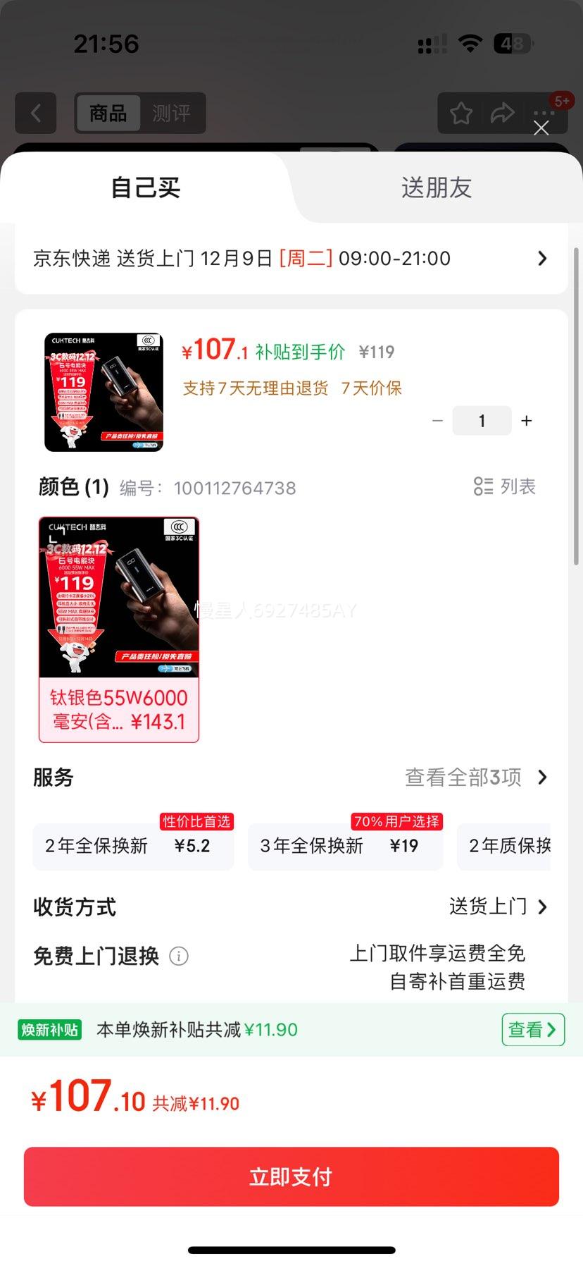 CUKTECH̬6ųܿ 6000mAh 55WڿƶԴ ɫŻ֤