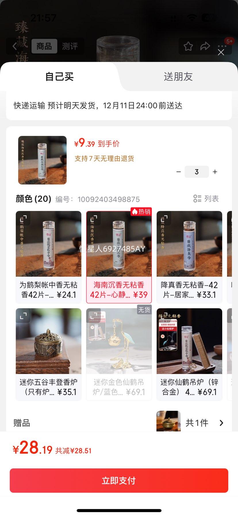  Сճ ϳ 42Ƭ 0.3Сʱ ľ˯Ż֤