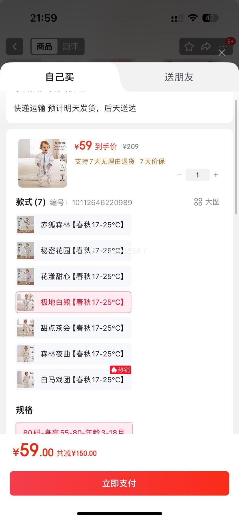 ŷ ˯Ӥ޷ȱ߱ ޱů ذ 80-55-80-3-18Ż֤