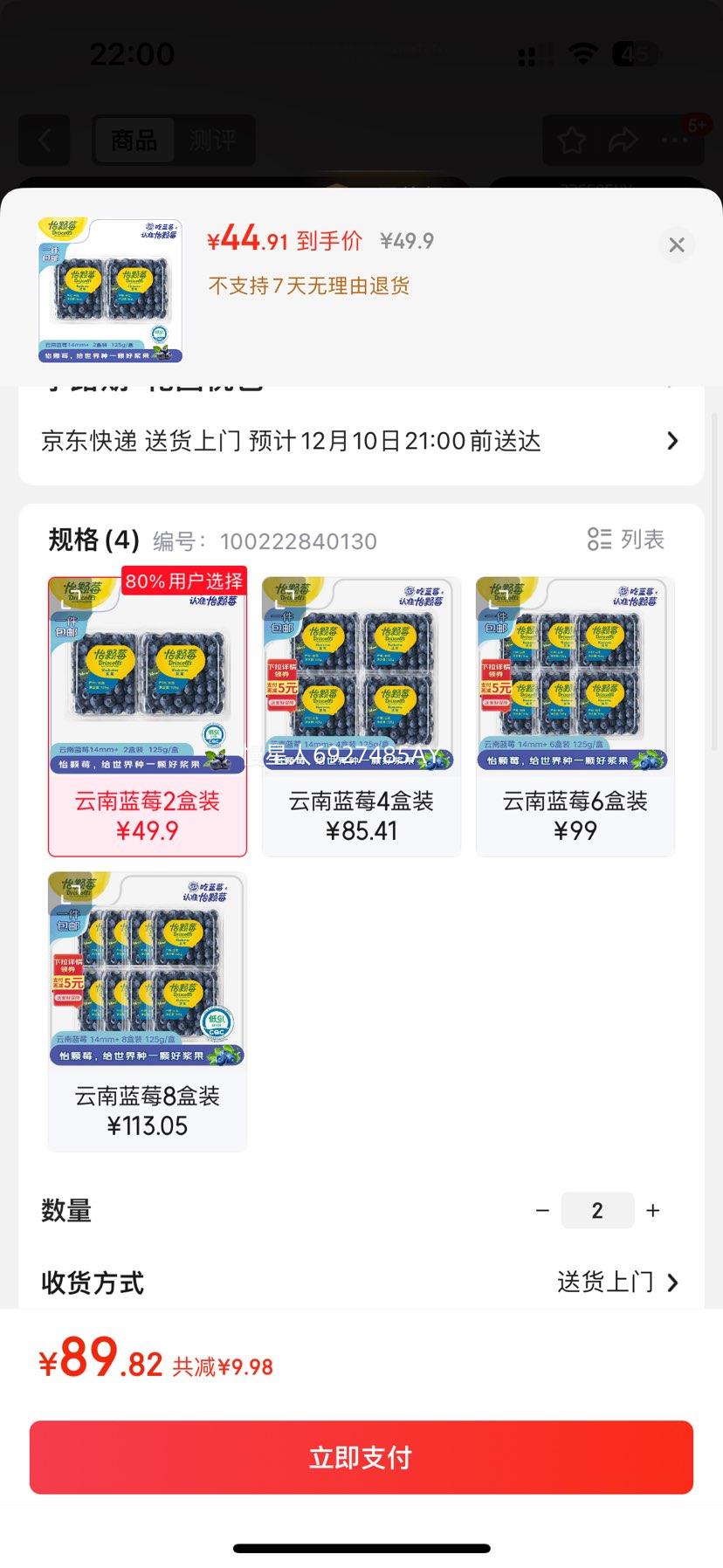 ݮ Driscoll's ݮ 14mm+ 2װ 125g/ ˮԴͷֱŻ֤