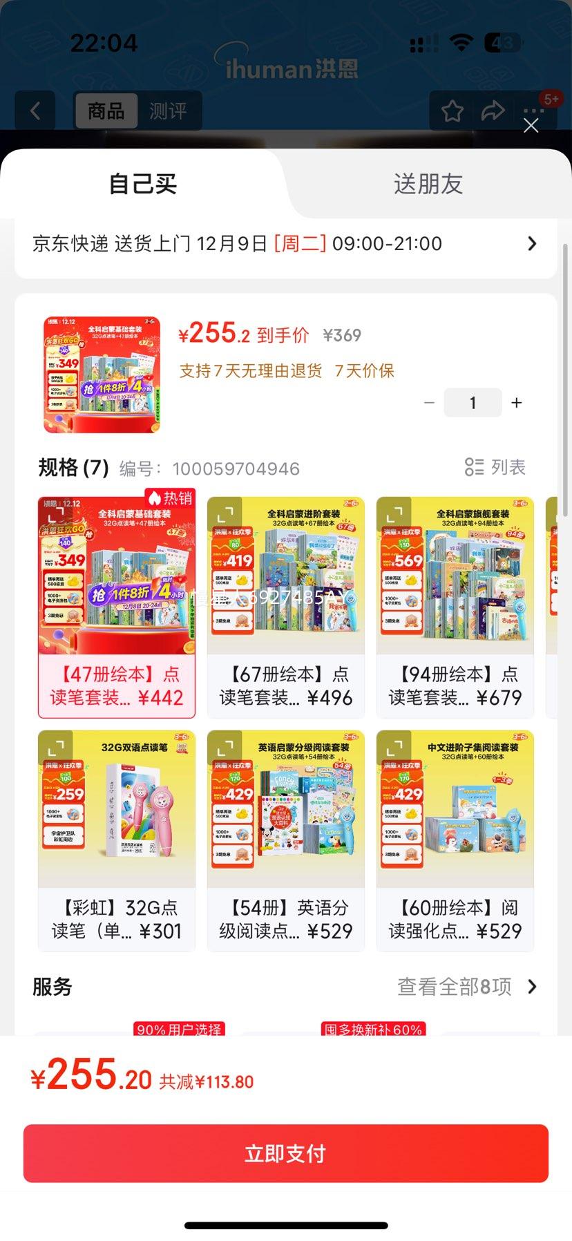  32G ׶̻汾װ 47 3-6ͯŻ֤