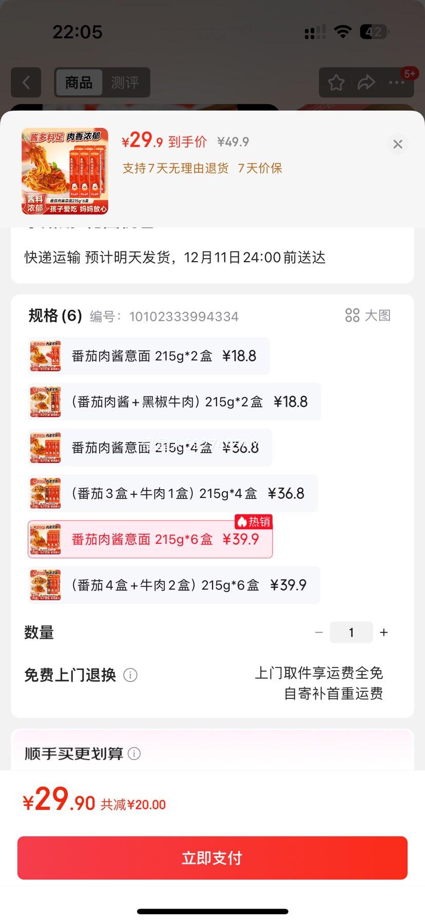 Сܼݵ ⽴ 215g*6 ͯʳͨķŻ֤