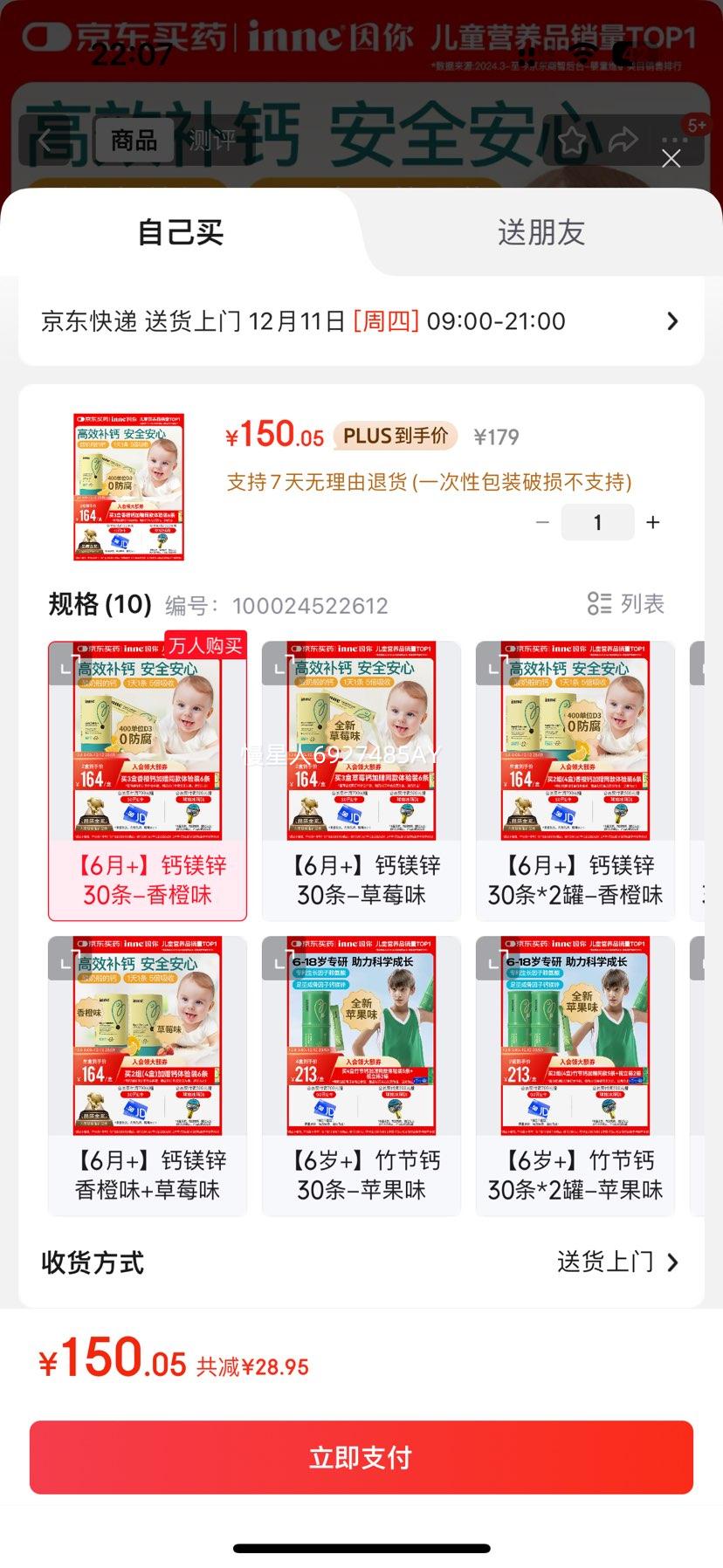 Inne СþпͯҺ 6-6 άD3 Ӥ׶ 30Ż֤