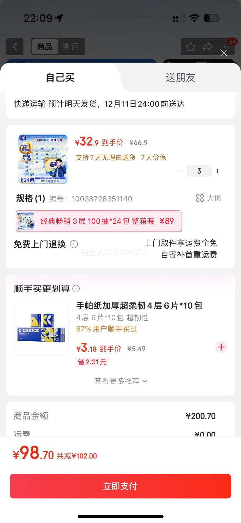 Vinda ά ϸ100 3S ֽ 24Ż֤