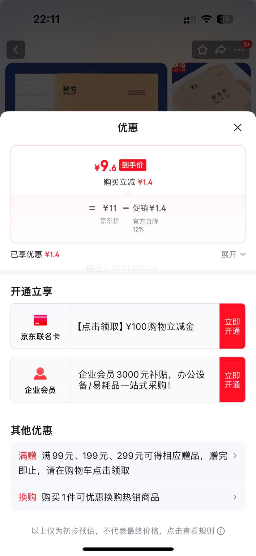  M&G 22K˫߱ APYL9V93-5-5 20ҳ17ţƤֽ ׻ƻŻ֤