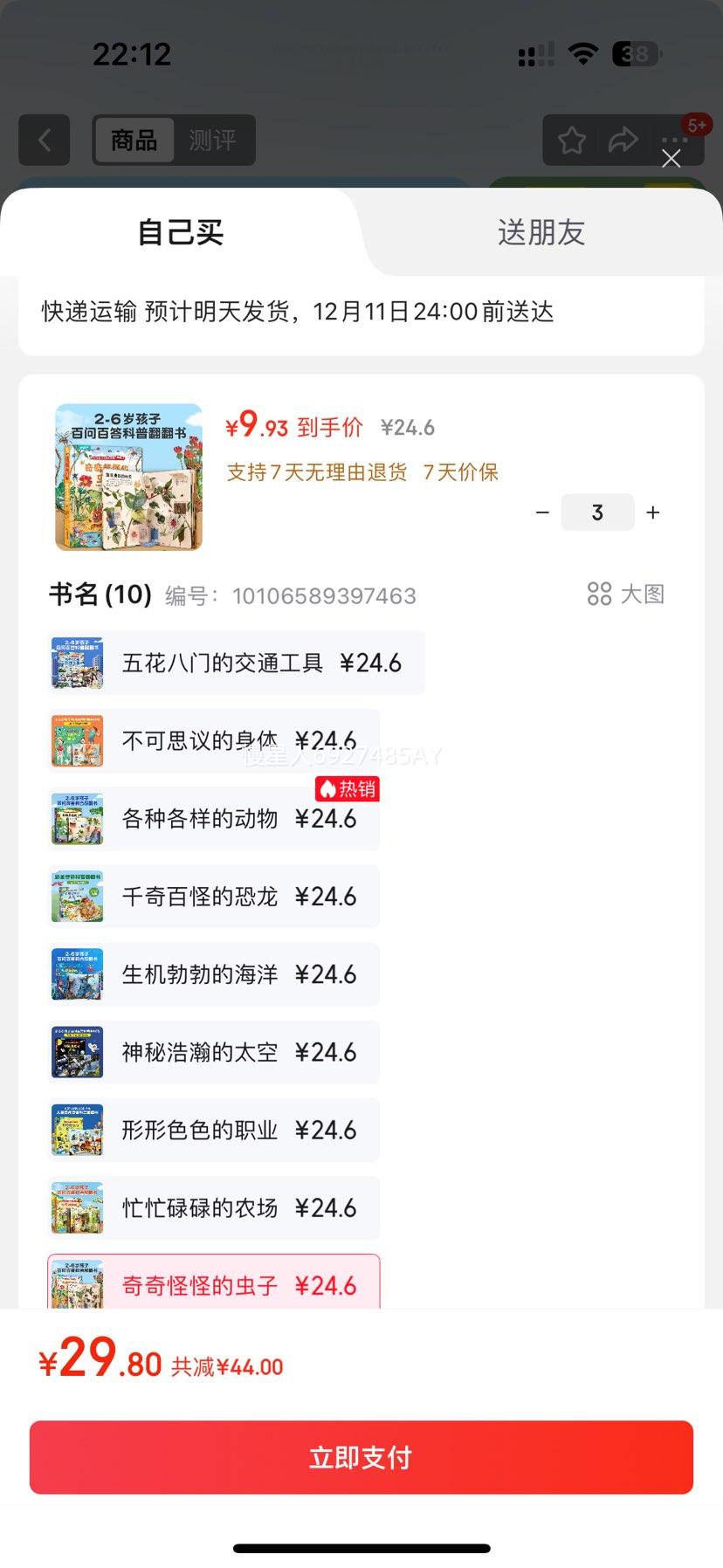 溢Ӱʰٴ𷭷 ͯ3D 3-6 ֵֹĳŻ֤