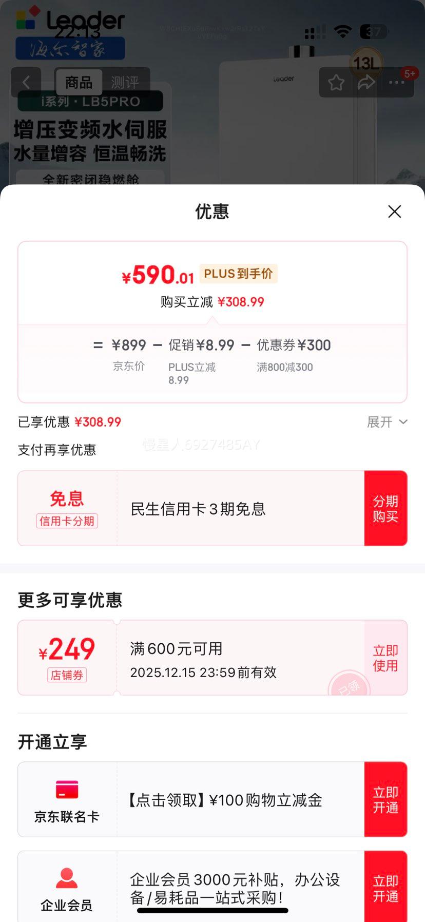  leaderͳ˧ LB5PRO ȼˮ 13L ÷ ˮŷ ɫŻ֤