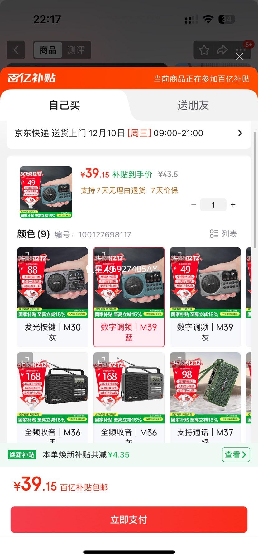 ɽˮ M39  ˳忨 FM ɫŻ֤