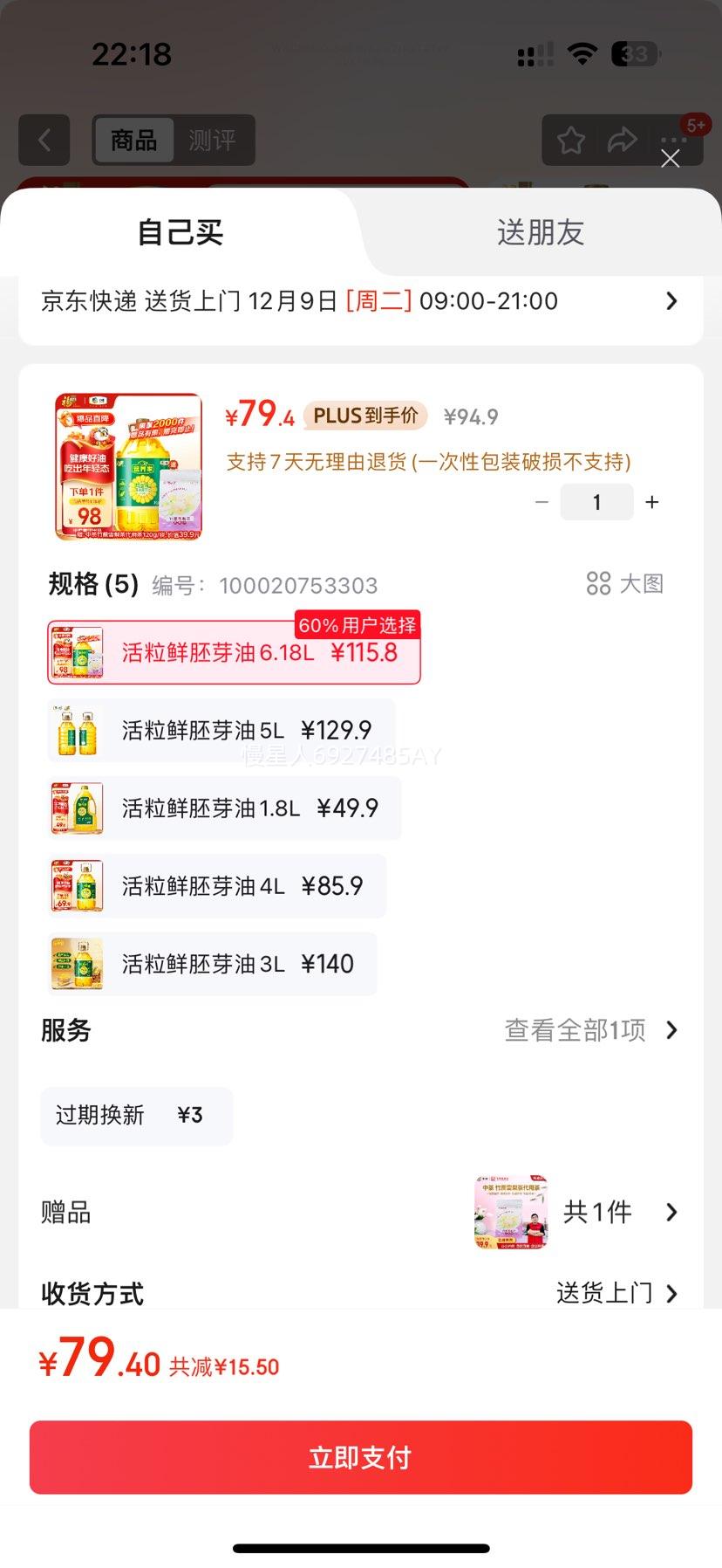 Fortune/ Ӫ ʳ  6.18LŻ֤