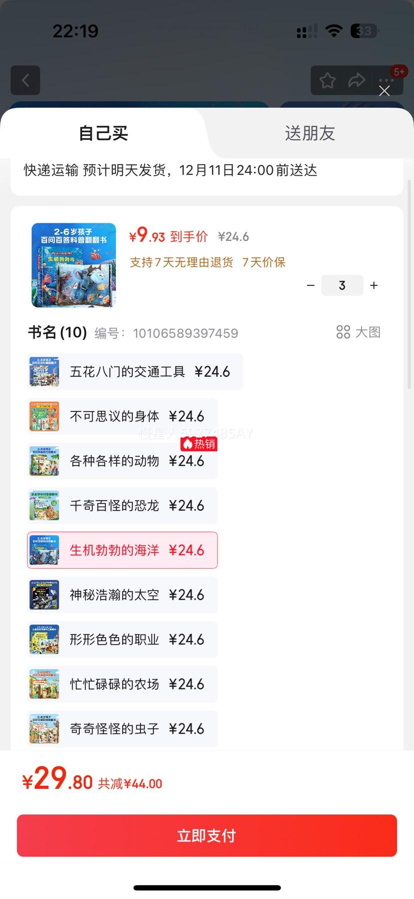 溢Ӱʰٴ𷭷 3D 3-6 ͯ汾 ĺŻ֤