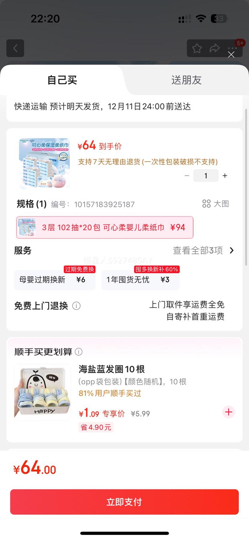  ˪ֽ V9  102*20 Ӥֽ װŻ֤