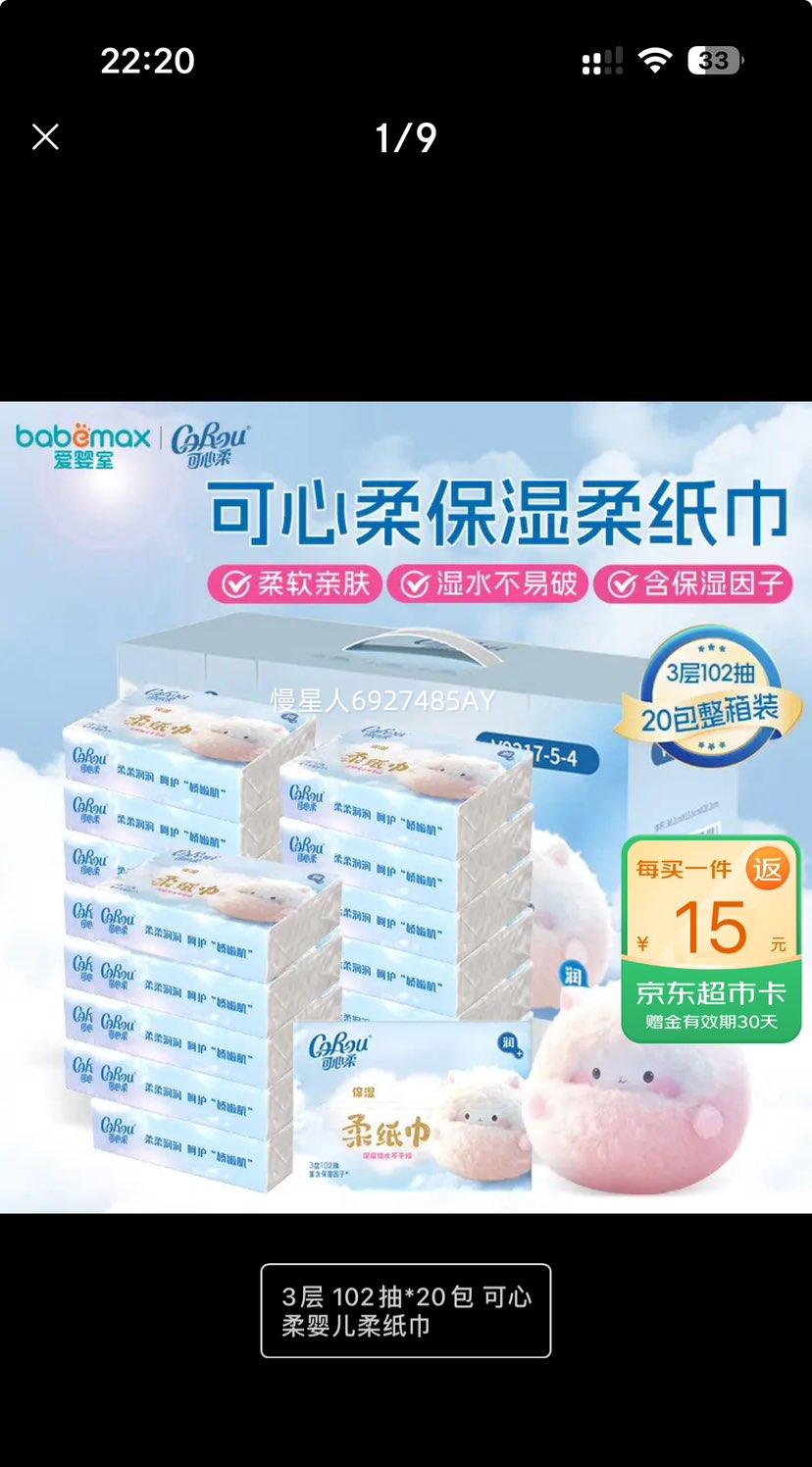  ˪ֽ V9  102*20 Ӥֽ װŻ֤