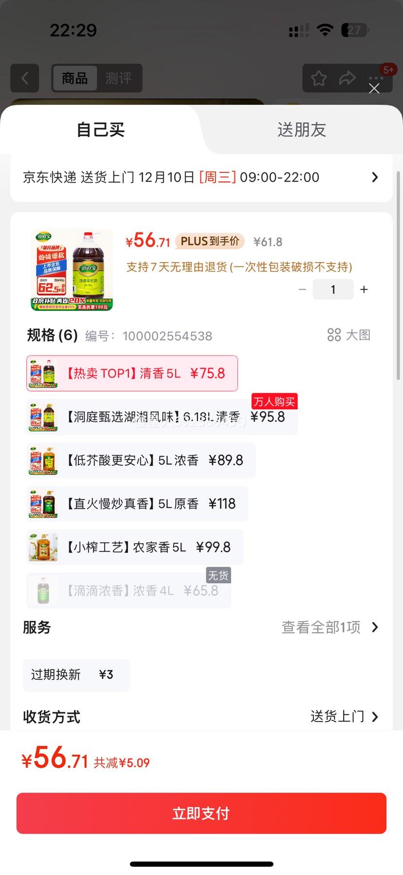 ȫ  ѹեת 5L*1ͰŻ֤