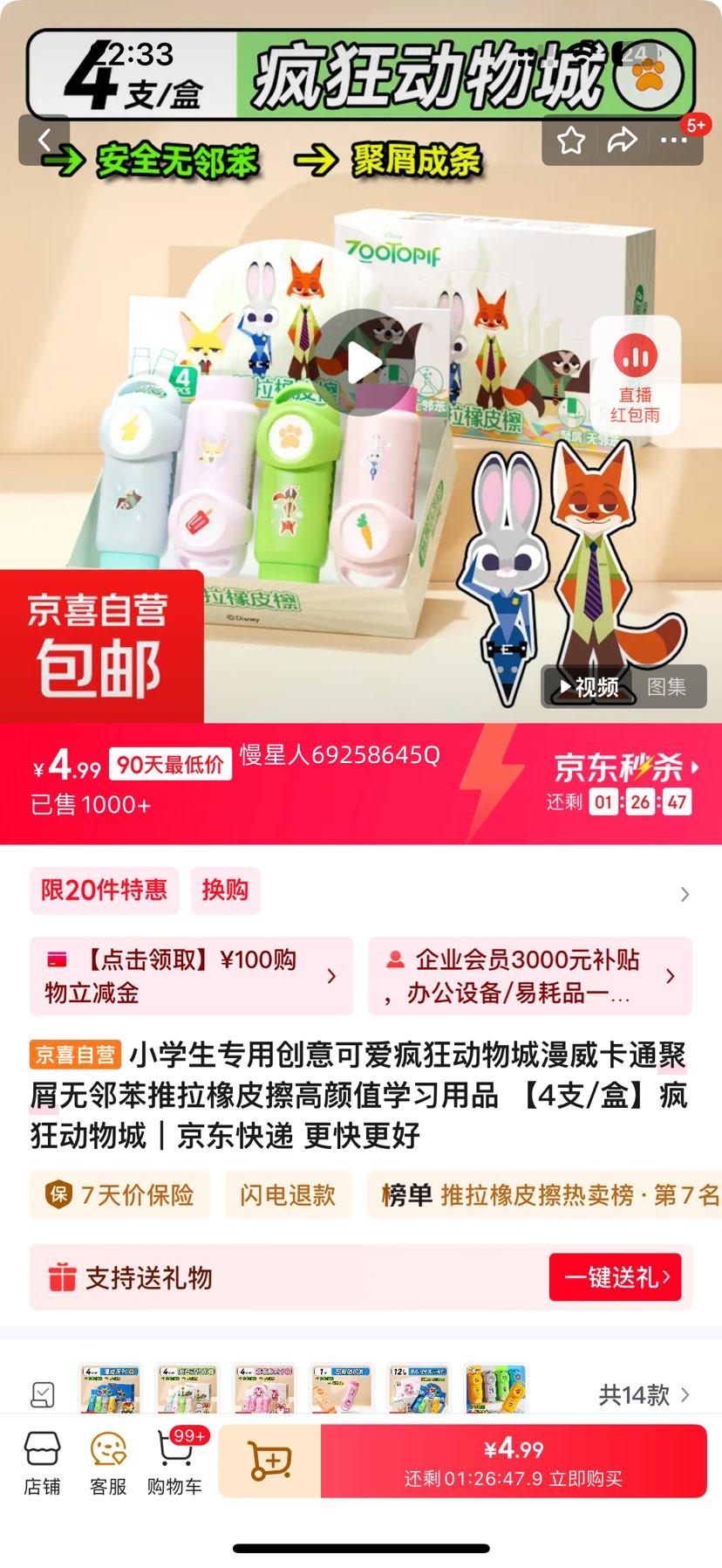  ͨƤ 4֧/ ֵѧϰƷŻ֤