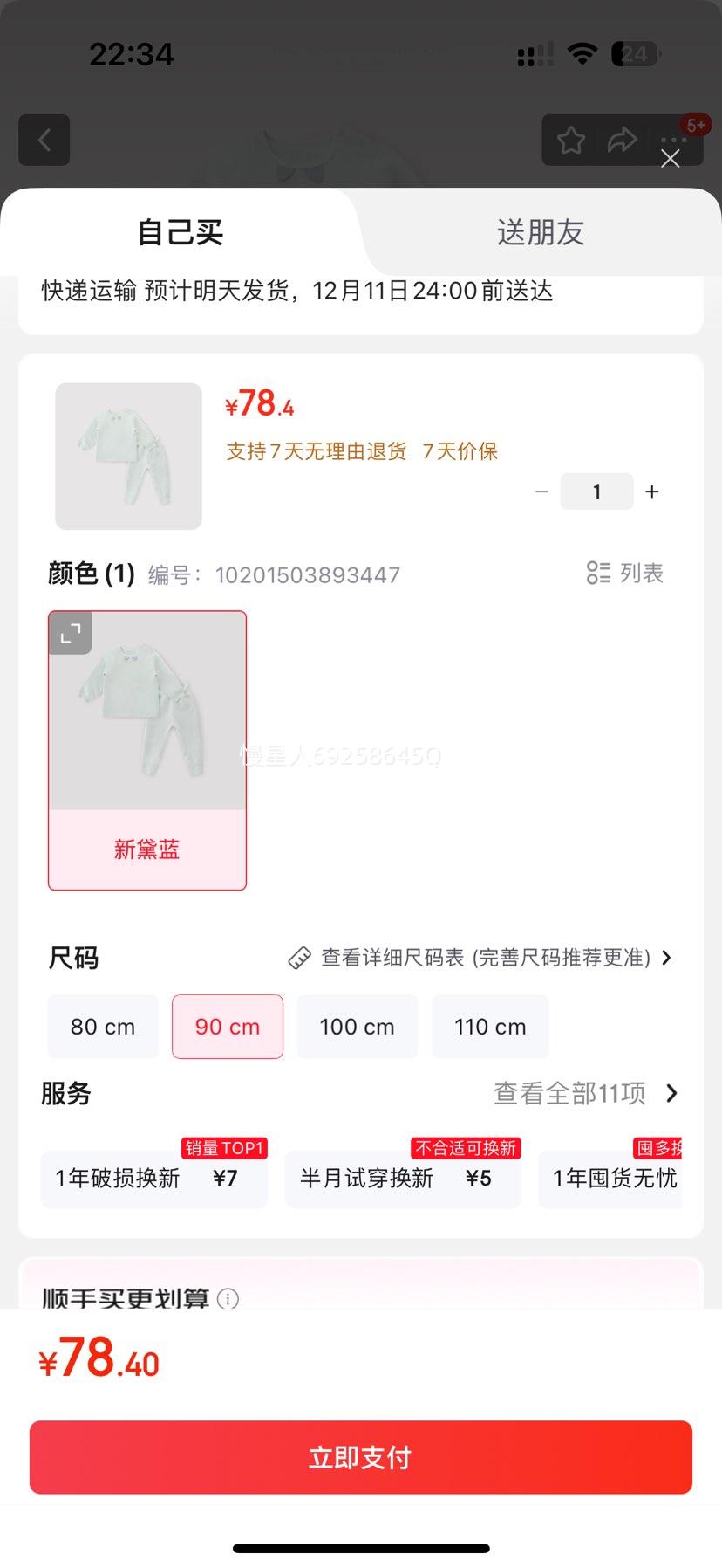 С ͯҾӷŮͯװ ͯ Ӥ· װ  90cmŻ֤