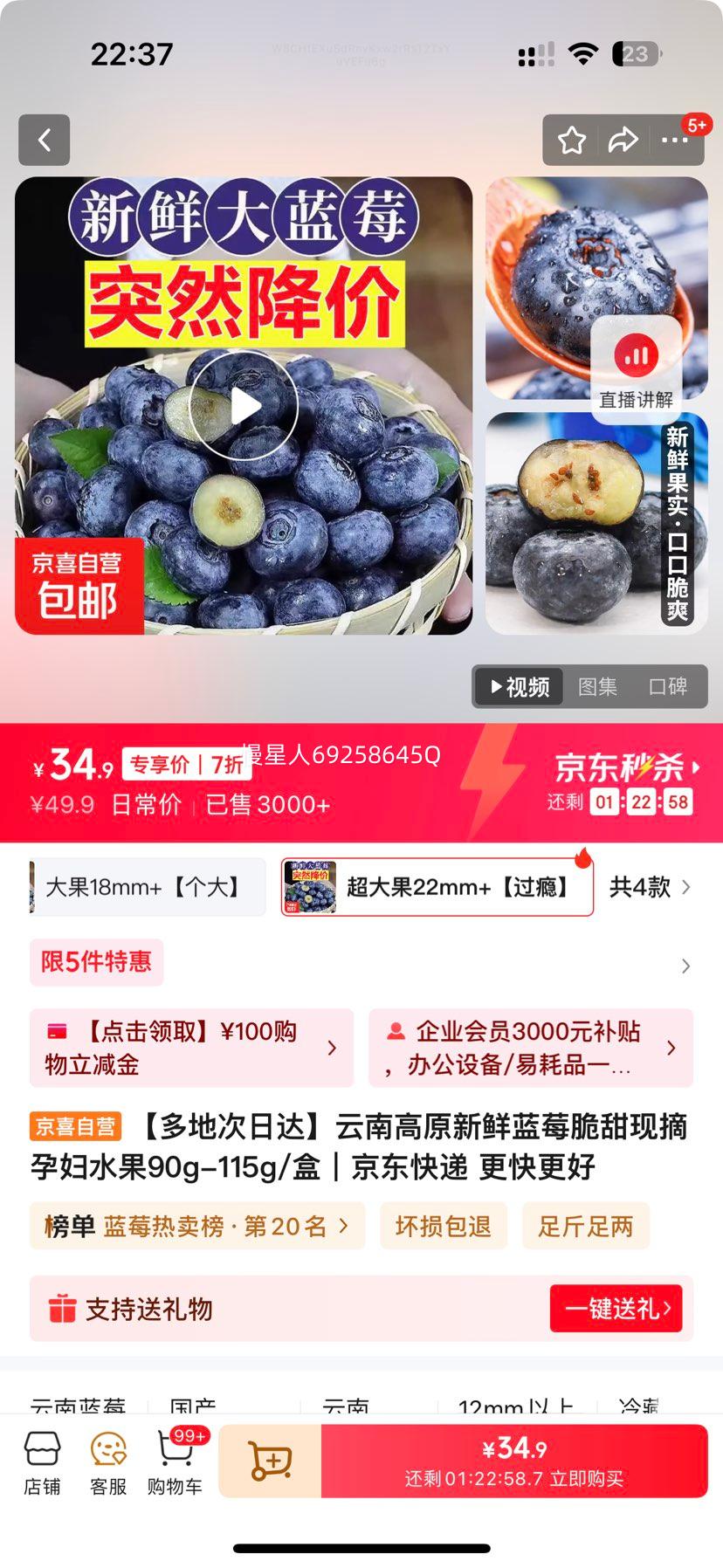 ϸԭݮ 22mm+ 90g-115g/ иˮ ժŻ֤