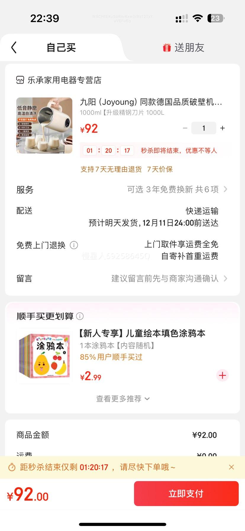 ¹Ʒ Ʊڻ ö๦ܾȫԶ С󶹽 1000ml ֵƬŻ֤