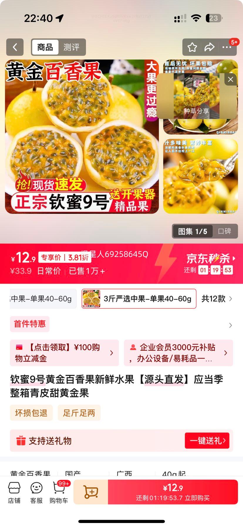 9 ƽ ˮ й 40-60g 2.5-3Ż֤