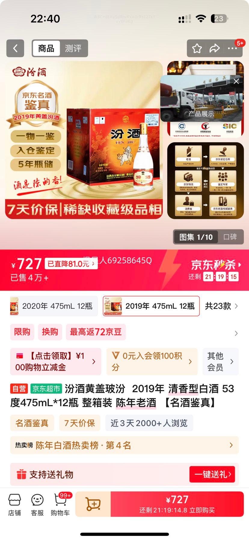 FENJIU ھ Ƹǲ 53  475ml 12ƿŻ֤