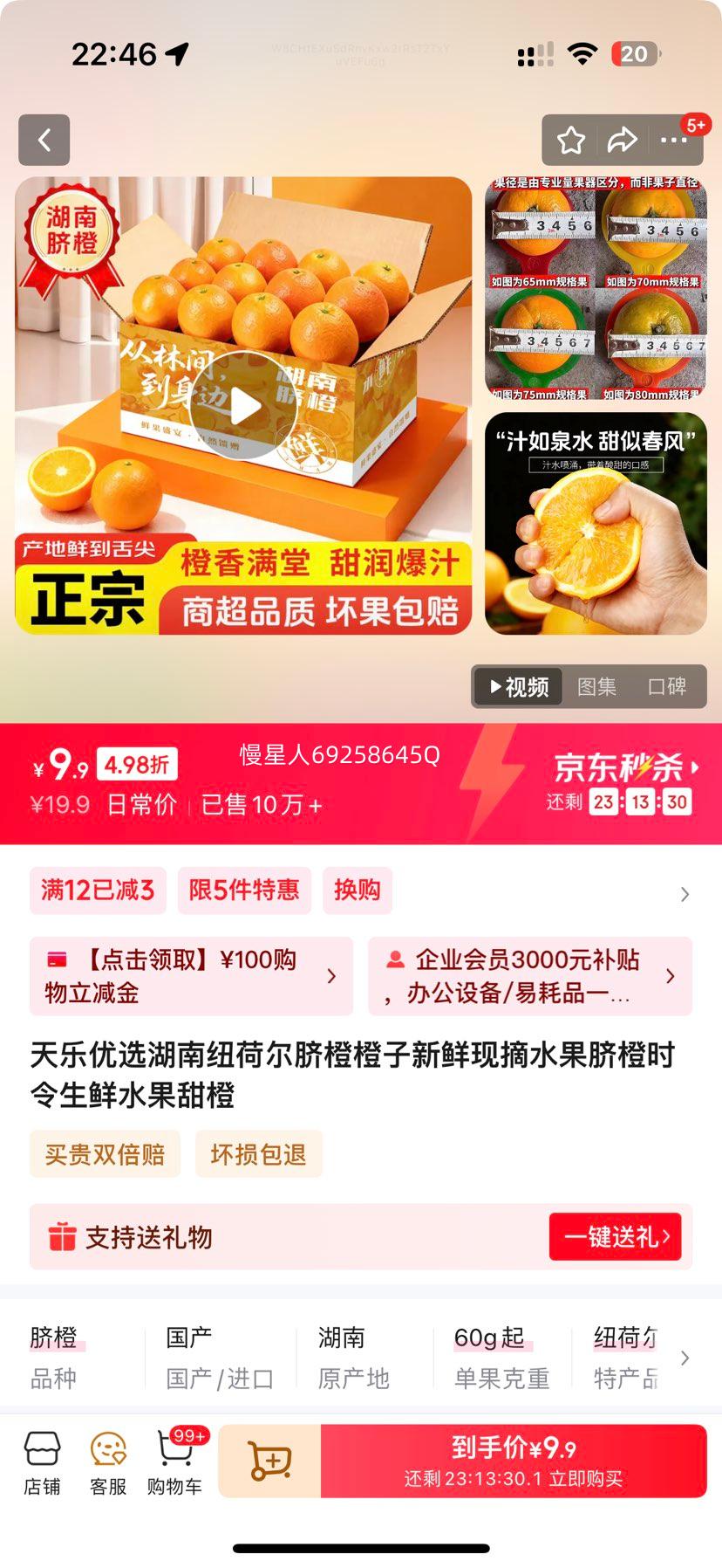 ѡ Ŧɶ ժ 5ﾻ4.5 60-70mmŻ֤